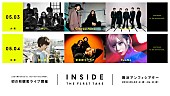 「『THE FIRST TAKE』有観客ライブ、ALI／Creepy Nuts／Da-iCE／崎山蒼志／変態紳士クラブ／ReoNaら出演」1枚目/2