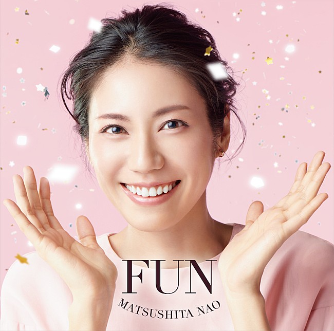 「松下奈緒のニューアルバム『FUN』収録曲発表＆全国ツアーも」1枚目/2