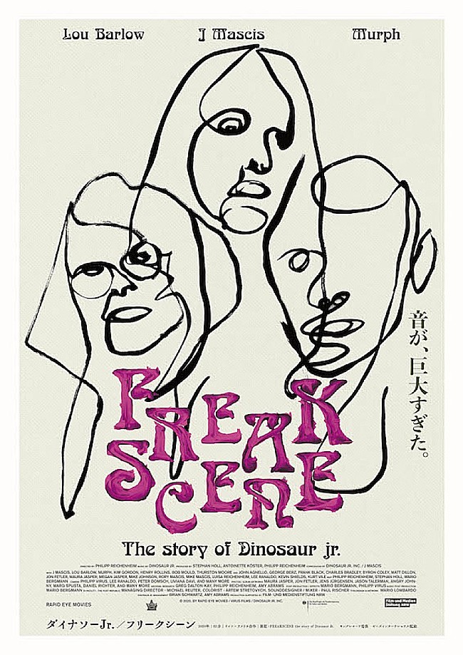 「映画『ダイナソーJr.／フリークシーン』J・マスキス＆監督のメッセージ動画が到着」1枚目/1