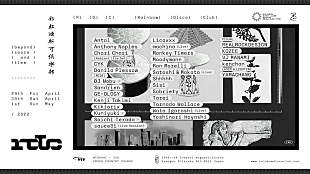 「【RAINBOW DISCO CLUB 2022】ヘッドライナーにMoodymann」