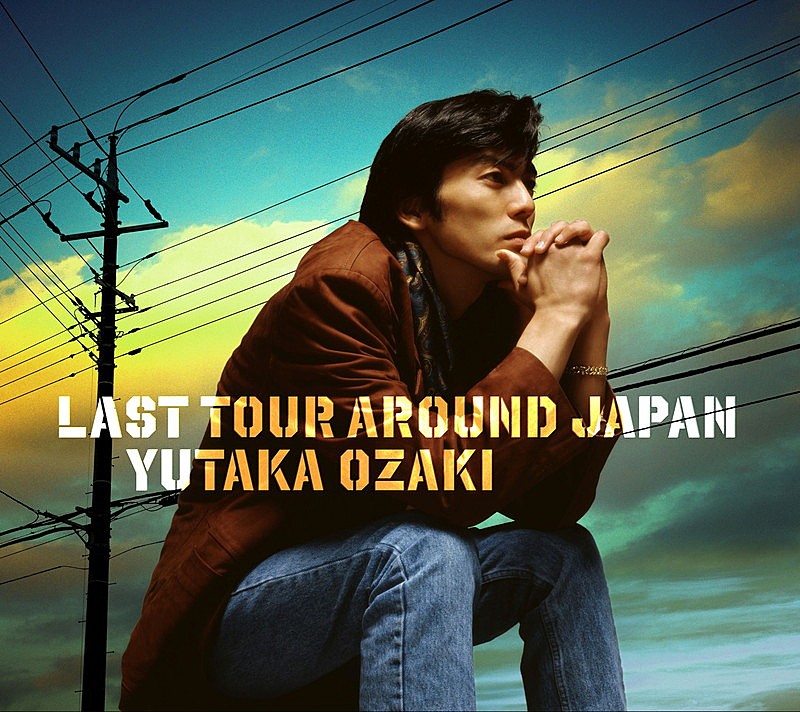 「ライブアルバム『LAST TOUR AROUND JAPAN YUTAKA OZAKI』」2枚目/2
