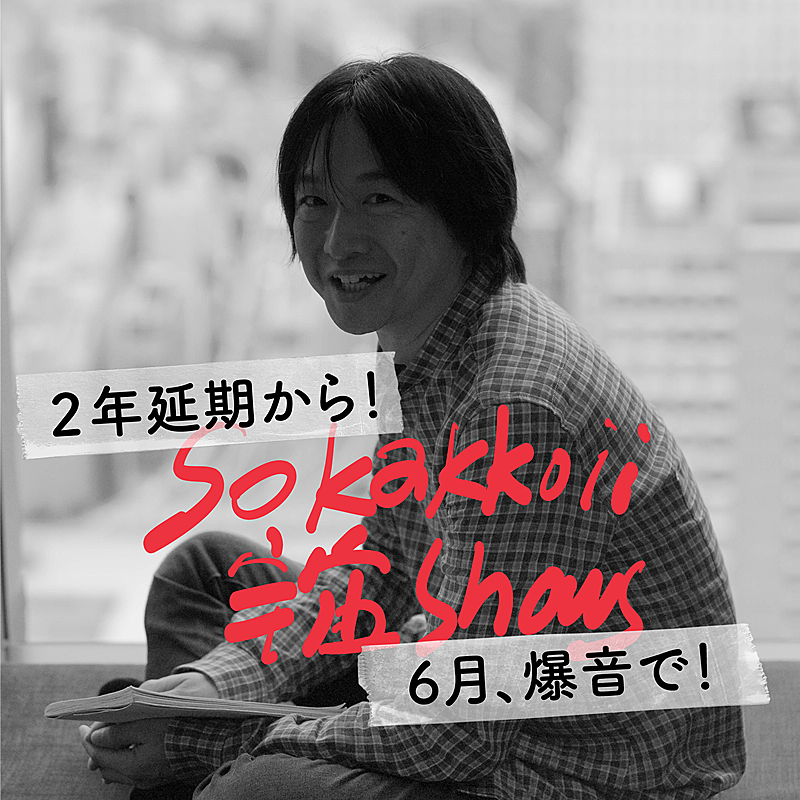 小沢健二、未公開ライブ映像＆インタビュー含む映像作品公開