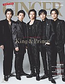 「King ＆ Princeが表紙、HiHi Jets初登場『GINGER』」1枚目/1
