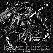 「アルバム『Kazemachizuki』DYNAMIC FLIGHT盤」10枚目/11