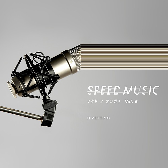 「アルバム『SPEED MUSIC ソクドノオンガク Vol.6』」11枚目/11