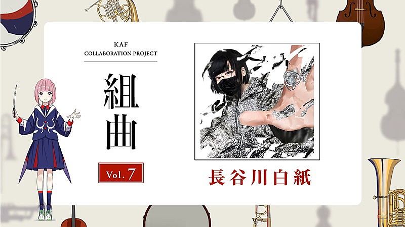 「コラボ企画「組曲」」5枚目/5