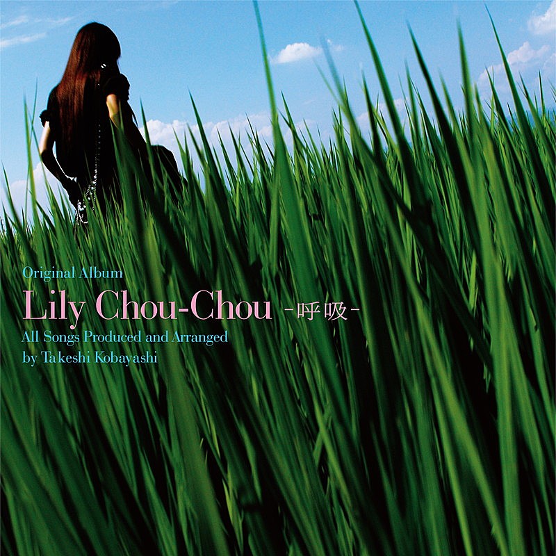 Ｌｉｌｙ　Ｃｈｏｕ－Ｃｈｏｕ「Lily Chou-Chou、アルバム『呼吸』アナログ盤が限定発売　Billboard Liveでのライブ映像も公開」1枚目/4