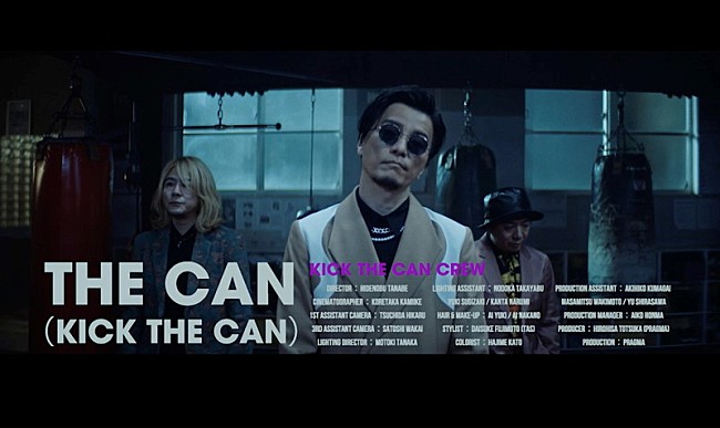「KICK THE CAN CREW、新曲「THE CAN（KICK THE CAN）」MVプレミア公開」1枚目/3
