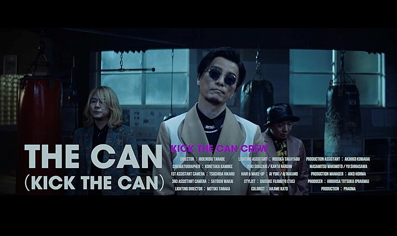KICK THE CAN CREW、新曲「THE CAN（KICK THE CAN）」MVプレミア公開
