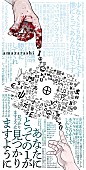「amazarashi×漫画『チ。』往復書簡プロジェクトがスタート、第一弾は魚豊がイラスト書き下ろし」1枚目/4