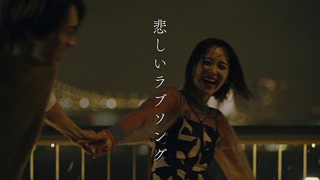 「あたらよ、新AL『極夜において月は語らず』収録曲「悲しいラブソング」MV公開」1枚目/2