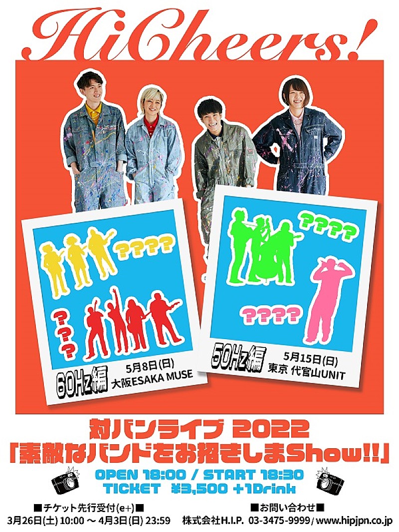 Hi Cheers!、東阪で初の対バン企画開催