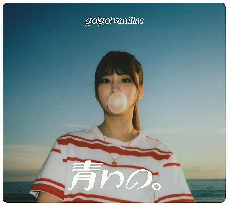 go!go!vanillas「」3枚目/4