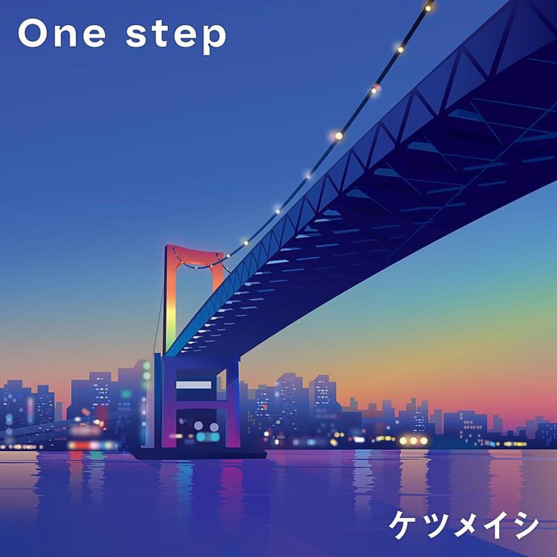 ケツメイシ「ケツメイシ、新曲「One step」が『Oha!4 NEWS LIVE』新テーマソングに決定」1枚目/2