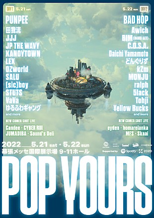 「ヒップホップフェスティバル【POP YOURS】にKANDYTOWN出演」