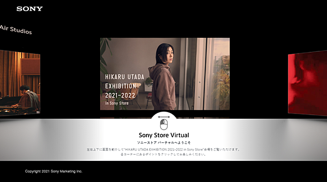 「宇多田ヒカル、【HIKARU UTADA EXHIBITION】バーチャル開催開始」1枚目/3