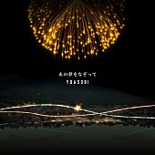 「配信シングル「あの夢をなぞって」」4枚目/4