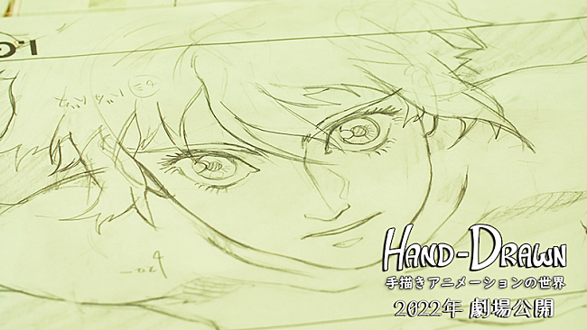 「手描きアニメの現状を探るドキュメンタリー映画『Hand-Drawn』、音楽は野見祐二」1枚目/6