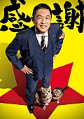 「テレビ朝日木曜ミステリー『警視庁・捜査一課長season6』」2枚目/2