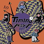 「【TikTok Weekly Top 20】Klang Ruler「タイミング ～Timing～」2週連続1位、中島健人主演作の主題歌がトップ10入り」1枚目/1
