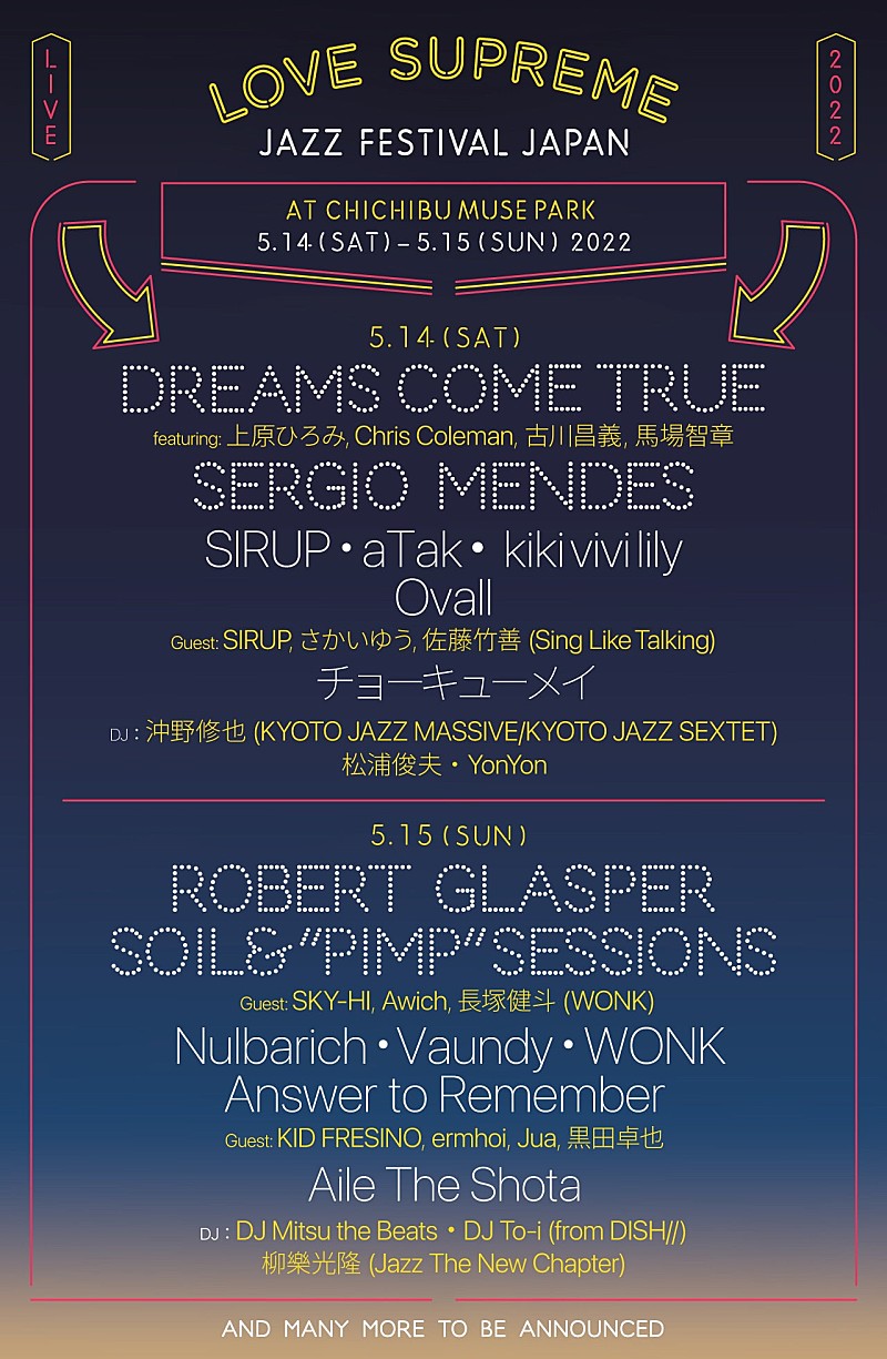 kiki vivi lily、5月開催【LOVE SUPREME JAZZ FESTIVAL】に出演決定