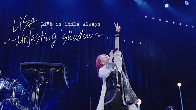 「LiSA『LiVE is Smile Always ～unlasting shadow～ at Zepp Haneda(TOKYO)』ティザー映像の第2弾公開 」1枚目/5