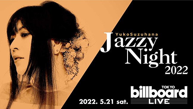 「鈴華ゆう子（和楽器バンド）、5月にBillboard Live TOKYOにてソロライブ開催 」1枚目/2