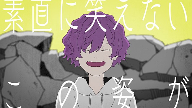 「須田景凪「猫被り」Music Video」2枚目/3