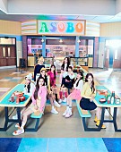 「NiziU、“遊び心”がテーマの新曲「ASOBO」配信リリース」1枚目/1
