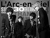 「L&amp;#039;Arc～en～Ciel、過去のミュージックビデオを7週連続公開」1枚目/1