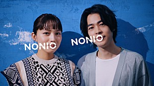 「川口春奈×成田凌共演テレビCMにクラムボン「サラウンド」起用」