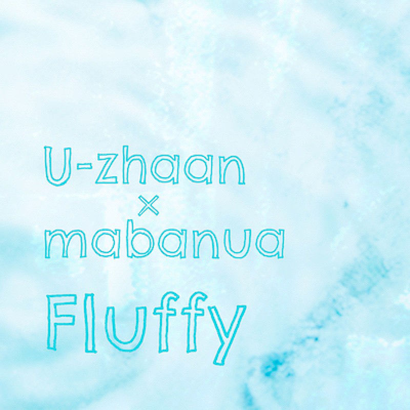 「U-zhaan × mabanuaがシングル「Fluffy」をリリース」1枚目/3