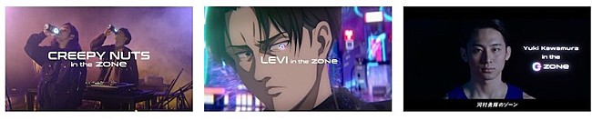 「Creepy Nuts、『進撃の巨人』リヴァイ、河村勇輝選手出演「ZONe」新CM」1枚目/1