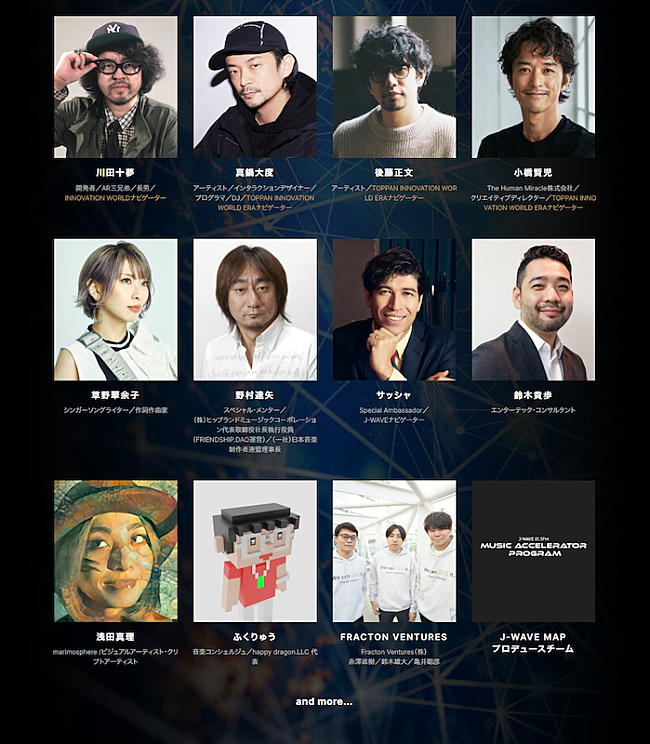 「NFTを活用した新人アーティスト発掘＆育成プロジェクト『J-WAVE MUSIC ACCELERATOR PROGRAM』始動」1枚目/1