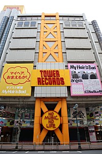 My Hair is Bad、渋谷界隈の巨大看板をジャック | Daily News