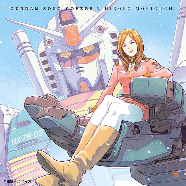 「森口博子、『GUNDAM SONG COVERS 3』収録楽曲の配信開始」1枚目/7