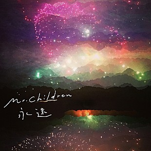 「【ビルボード】Mr.Children「永遠」がDLソング2週連続首位、トップ10に5曲が初登場」