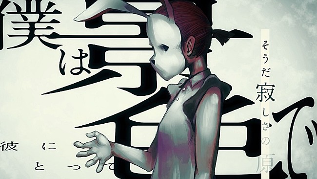 「amazarashi、新曲「空白の車窓から」MVで歌詞と流れる景色を表現」1枚目/7