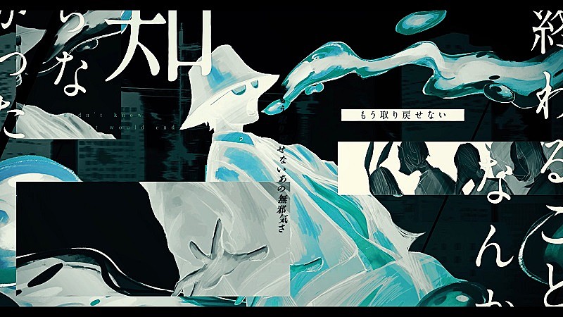 「amazarashi 『空白の車窓から』Offical Video」5枚目/7