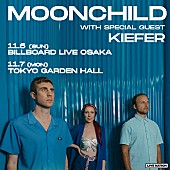 「ムーンチャイルド、来日公演が2022年11月に決定」1枚目/1