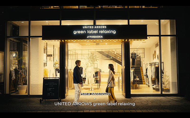 秦 基博、新曲「Trick me」UNITED ARROWS green label relaxingとのコラボ映像公開