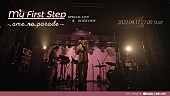 「雨のパレード、配信SG「first step」リリース記念特番の配信決定」1枚目/3