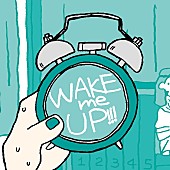 「ぜったくん、「遅刻の神様」迎えた新曲「WAKE me UP!!!」4月15日リリース」1枚目/2