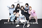 「ヤバイTシャツ屋さん＆ポルカドットスティングレイ、デビュー5周年を祝うツーマンイベント開催」1枚目/2
