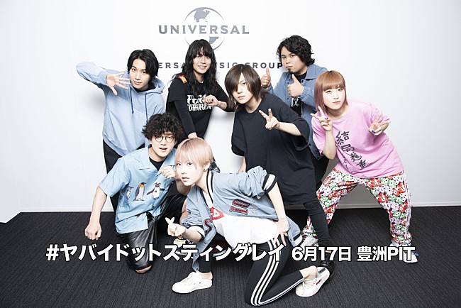 「ヤバイTシャツ屋さん＆ポルカドットスティングレイ、デビュー5周年を祝うツーマンイベント開催」1枚目/2