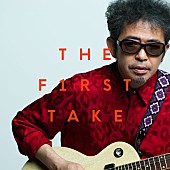 「奥田民生、THE FIRST TAKEバージョン「さすらい」「太陽が見ている」配信リリース」1枚目/3