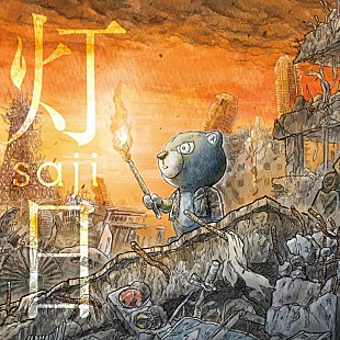 「saji、TVアニメ『トモダチゲーム』EDテーマ「灯日」配信開始＆MV公開」