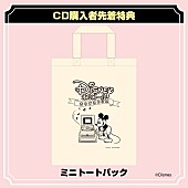 「(C)Disney」2枚目/2