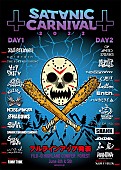 「【SATANIC CARNIVAL&amp;#039;22】全出演アーティスト発表　BRAHMAN／SiM／MWAMら出演決定」1枚目/1