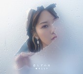 「フォトブック盤」4枚目/5